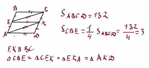 Площадь параллелограмма abcd равна 132. точкае середина стороны ab. найдите площадь треугольника cbe