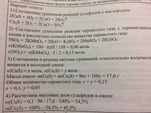 Смесь сульфидов меди(i) и меди(ii) общей массой 17,6 г сожгли в избытке кислорода. полученный при эт