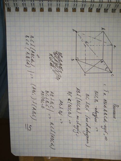 49 , дан куб авсд а1в1с1д1 а) докажите , что плоскости авс1 и сда1 перпендикулярны б) найдите угол м
