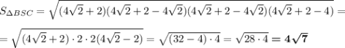 S_{\Delta BSC}=\sqrt{(4\sqrt2+2)(4\sqrt2+2-4\sqrt2)(4\sqrt2+2-4\sqrt2)(4\sqrt2+2-4)}=\\\\=\sqrt{(4\sqrt2+2)\cdot2\cdot2(4\sqrt2-2)}=\sqrt{(32-4)\cdot 4}=\sqrt{28\cdot 4}\boldsymbol{=4\sqrt{7}}