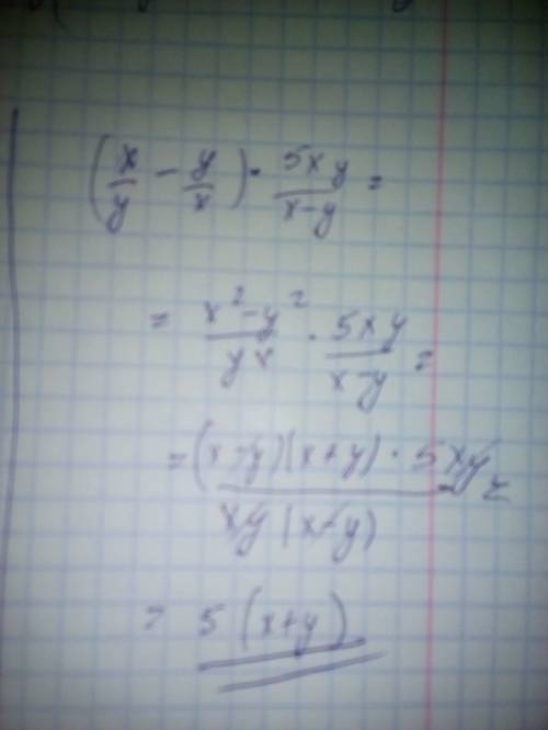 о : выражение: (x/y-y/x)⋅5xy/x-y по возможности подробно ответом будет 5(x+y) только вот не знаю как