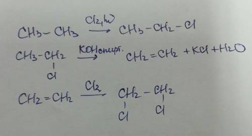 Напишите уравнения реакций которые надо провести для осуществления следующих превращений: 3.ch3+ch3⇒