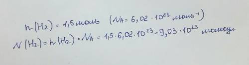 (если что в скобках это знаки степени.) в водороде (h2) количеством вещества 1,5 моль содержится: а)