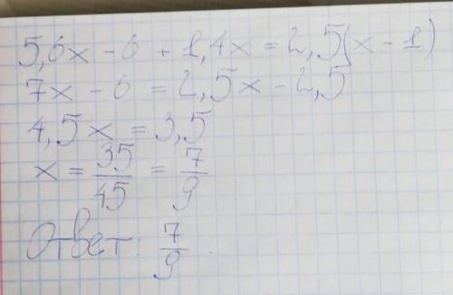 Вирішить рівняння 1)5.6x-6+1.4x=2.5(x-1)