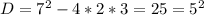 D=7^2-4*2*3=25=5^2