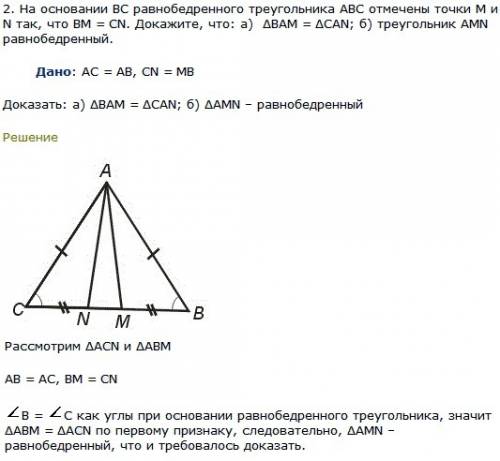 Докажите что треугольник с вершинами в серединах сторон равнобедренного треугольника является равноб