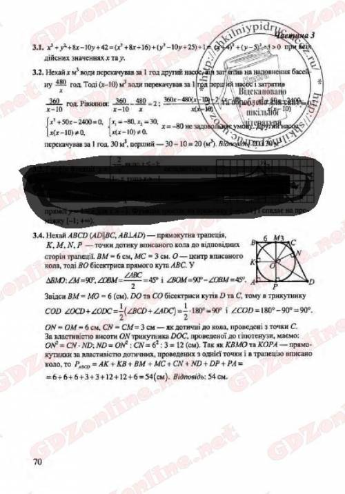 Первый насос наполнил водой бассейн обьемом 360м^3 а второй обьемом 480м^3.первый насос перекачивал