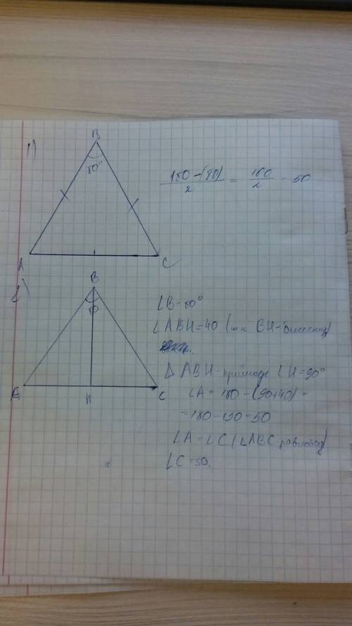 Вравнобедреном треугольнике при вершине =80°.найдите остальные углы