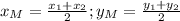 x_M=\frac{x_1+x_2}{2};y_M=\frac{y_1+y_2}{2}