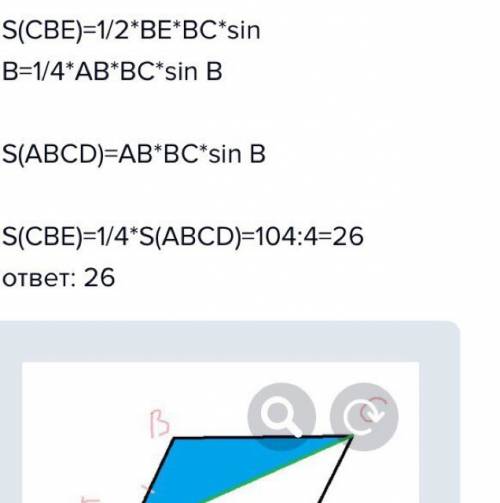 Площадь параллелограмма abcd равна 104 точка е середина стороны ав. найдите площадь треугольника све