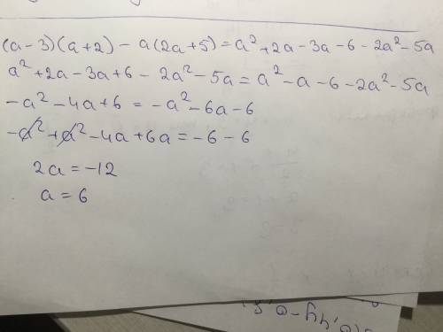 Люди решить номер по (a-3) (a+2)-a (2a+5)=a квадрат + 2a-3a-6-2a квадрат -5a по формуле сокращённого