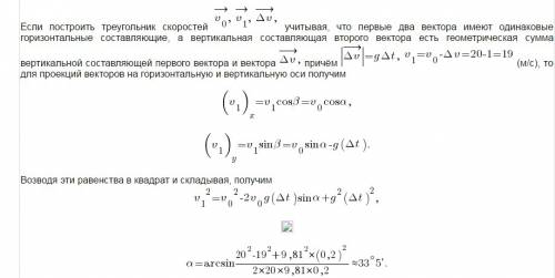 Под каким углом к горизонту следует бросить камень с начальной скоростью v0 = 20 м/с, чтобы за время