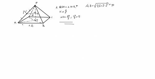 Дана правильная четырехугольная пирамида pabcd c вершиной p и стороной основания = 5√2. найти рассто