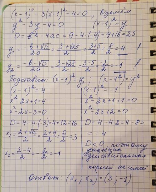 Решите уравнение (x-1)^4-3(x-1)^2-4=0