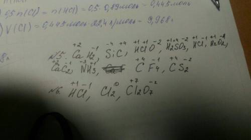 1. ионную связь имеет вещество: а)n2 б)hcl в)na2s г)h2s 2. флуор во всех соединениях имеет степень о