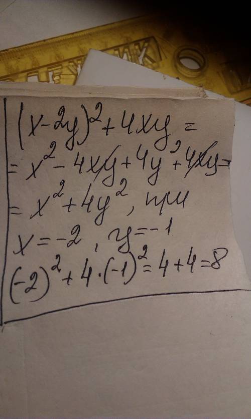 Выражение и найдите его значение : (х-2у)^2+4ху при х=-2,у=-1