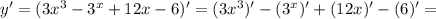 y'=(3x^3-3^x+12x-6)'=(3x^3)'-(3^x)'+(12x)'-(6)'=