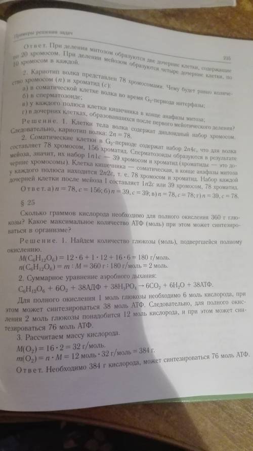 Покажите два примера биологических и что они значат ?