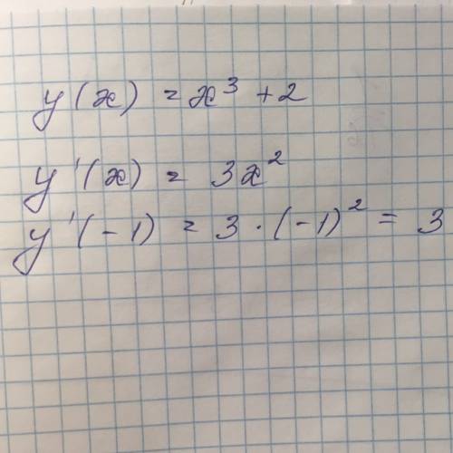 Вычислите производную в точке y=x^3+2, x0=-1