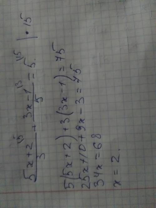 Решите уравнение (5х+2): 3+(3х-1): 5=5