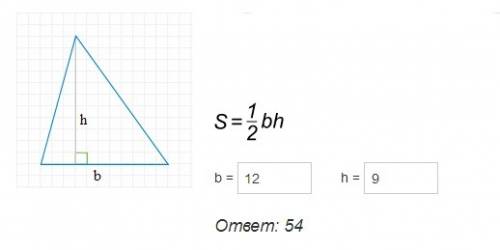 Найти площадь треугольника одна из сторон которого равна 12 см и высотой опущенной на эту сторону ра