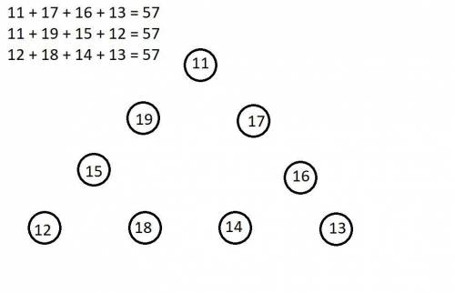 Вдевяти кружках, расположенных в форме треугольника, расставьте числа от 11 до 19 так, чтобы сумма ч