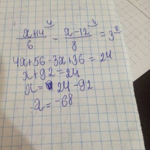 Найдите корень уравнения x+14/6-x-12/8= 3
