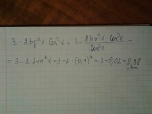 Найти значение выражения 3-2tg^2x*cos^2x, если sin x= 0,1