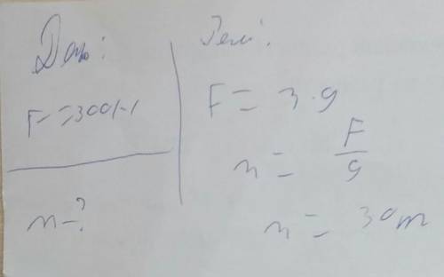 Определите вес груза поднимаемого при системы блоков, если к свободному концу веревки приложена сила