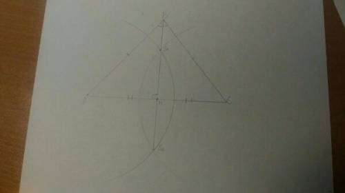 Начертите равнобедренный треугольник. из угла при вершине проведите с циркуля и линейки высоту, меди