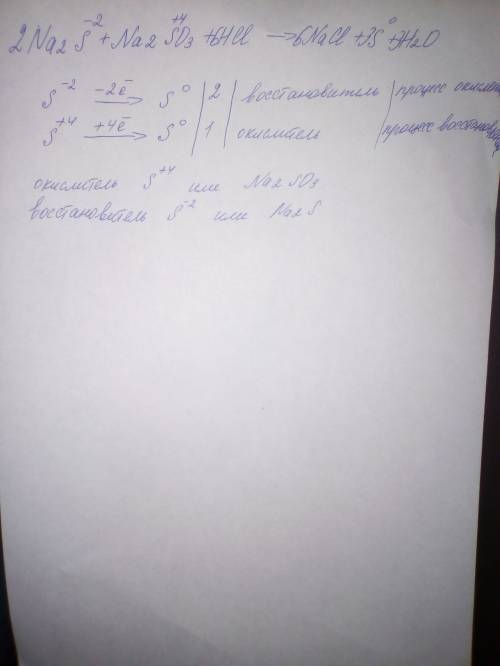 Электронный и овр. , . na2s +na2so3+hcl=nacl+s+h2o