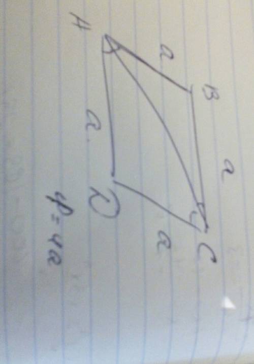 Найдите периметр паралелограмма abcd если диагональ ac является биссектрисой и ab=a