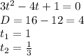3t^2-4t+1=0\\ D=16-12=4\\t_1=1\\ t_2= \frac{1}{3}