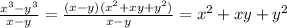 \frac{ x^{3}- y^{3}}{x-y}= \frac{(x-y)(x^{2}+xy+y^{2}) }{x-y}=x^{2}+xy+y^{2}