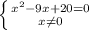 \left \{ {{ x^{2} -9x+20=0} \atop {x \neq 0}} \right.