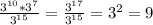 \frac{3^{10}*3^{7} }{3^{15}} = \frac{3^{17}}{3^{15}} =3^{2}=9