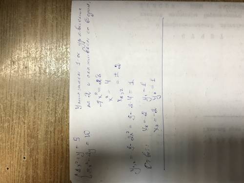 Розв*яжіть систему рівнянь : 2х2+у=9; 3х2 -2у=10.(х2 це х квадрат)