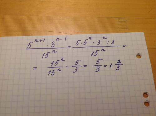 Сократить дробь ( 5^n+1×3^n-1)/15^n