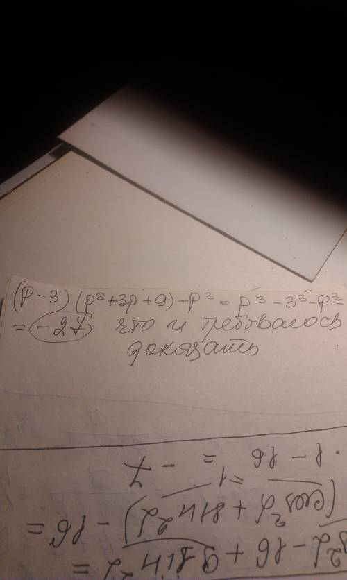 Докажите что значение выражения (p-3)(p^2+3p+9)-p^3 не зависит от значения p