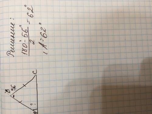 Треугольник а б с равнобедренный (основание а с) определите угол 2 если угол 1 равен 56°