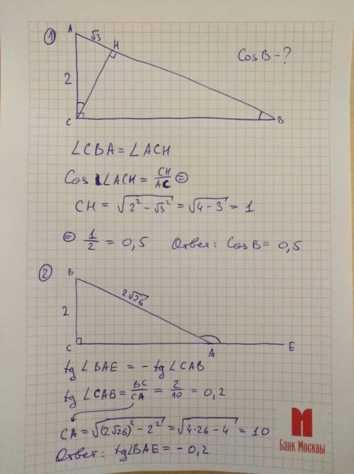 1) авс - прямоугольный треугольник сн-высота ас=2, ан= корень из 3 найти: cos b - ? 2) авс - прямоуг