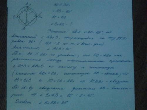 На дуге ab, равной 180∘, отмечена такая точка c, что ac=cb. через точку b проведена прямая, параллел