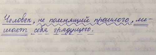 Выполните синтаксический разбор предложения и объясните пунктограммы: человек не помнящий лишает себ