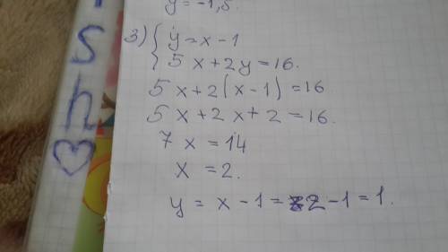 :решение систем уравнений: 1){3x-2y=6 {3x+10y=-12 2){4y-x=12 {3y+x=-3 3){y=x-1 {5x+2y=16 решение ура