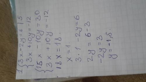 :решение систем уравнений: 1){3x-2y=6 {3x+10y=-12 2){4y-x=12 {3y+x=-3 3){y=x-1 {5x+2y=16 решение ура