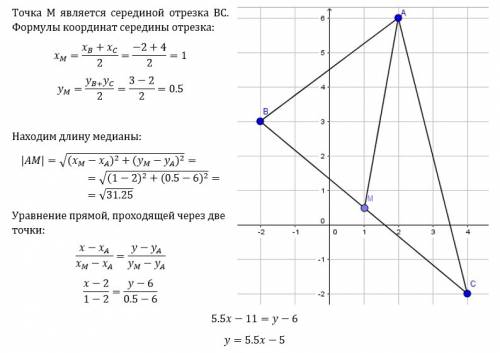 Дан прямоугольник abc с вершиной в точках a(2; 6) в(-2; 3) и с(4; -2) найти длину медианы ам и ее ур