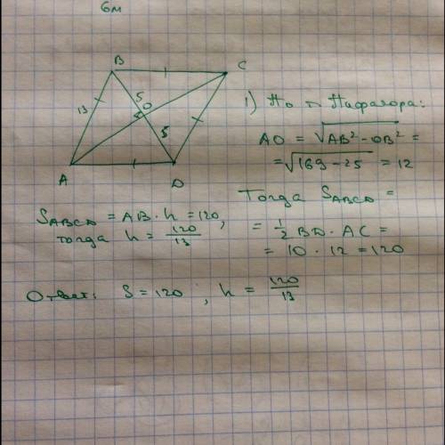 Найти площадь ромба abcd и его высоту, если ab=13 bd=10