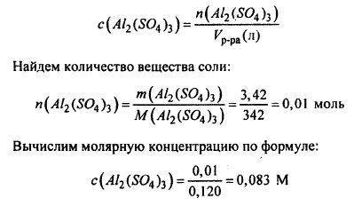 В600 мл раствора сульфата алюминия,имеющего плотность 1,105г\мл,содержится, 66,3г соли. вычислить ма