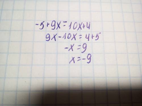 Найдите корень уравнения -5+9х=10х+4
