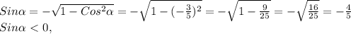 Sin \alpha =- \sqrt{1-Cos^2 \alpha } =- \sqrt{1-(- \frac{3}{5} )^2} =- \sqrt{1- \frac{9}{25} } =- \sqrt{ \frac{16}{25} } =- \frac{4}{5} \\&#10;Sin \alpha \ \textless \ 0,